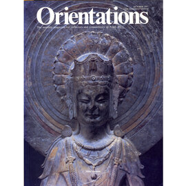Orientations Orientations: October 1997: Miho Museum