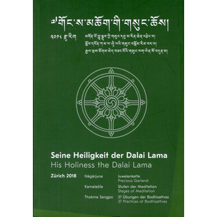 Dalai Lama in Zurich 2016: Texts for the teachings (Tibetan+English)