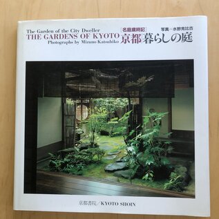 Kyoto Shoin The Gardens of Kyoto, by Mizuno Katsuhiko