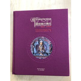 Sichuan Nationalities Publishing House Collection of Tibetan Fine Art (33): Sculpture Art - Clay Sculpture