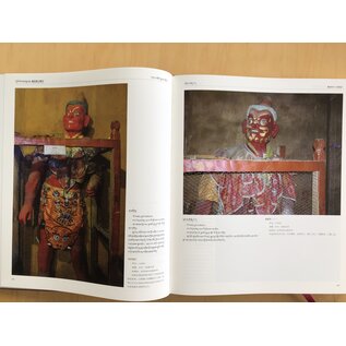 Sichuan Nationalities Publishing House Collection of Tibetan Fine Art (33): Sculpture Art - Clay Sculpture
