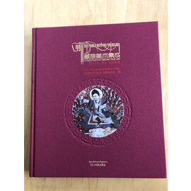 Sichuan Nationalities Publishing House Collection of Tibetan Fine Art (37): Painting Art: Fresco, Sichuan Volume 3