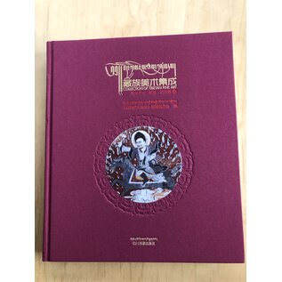 Sichuan Nationalities Publishing House Collection of Tibetan Fine Art (37): Painting Art: Fresco, Sichuan Volume 3