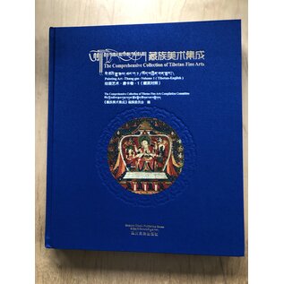 Sichuan Nationalities Publishing House Collection of Tibetan Fine Art (40): Painting Art: Thangka Volume 1