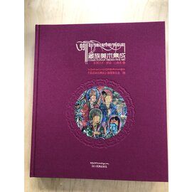 Sichuan Nationalities Publishing House Collection of Tibetan Fine Art (29): Painting Art: Fresco, Shannan Volume 2