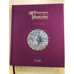 Sichuan Nationalities Publishing House Collection of Tibetan Fine Art (32): Painting Art: Thangka Volume 3