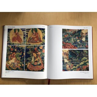 Sichuan Nationalities Publishing House Collection of Tibetan Fine Art (32): Painting Art: Thangka Volume 3