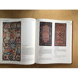 Sichuan Nationalities Publishing House Collection of Tibetan Fine Art (22): Arts & Fine Arts: Woven Rugs