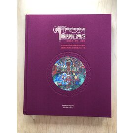 Sichuan Nationalities Publishing House Collection of Tibetan Fine Art (28): Thangka Gansu