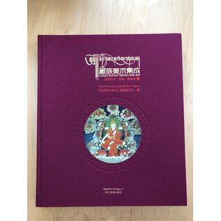 Sichuan Nationalities Publishing House Collection of Tibetan Fine Art (35): Painting Art: Fresco, Qinghai V 3