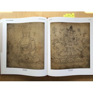 Sichuan Nationalities Publishing House Collection of Tibetan Fine Art (17): Theory and Sutra Classics