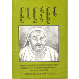 CH. Dogsuren, Ulaan Baatar Bibliography and Survey of Studies on the Secret History of the Mongols, by D. Tserenpil, B. Serjav