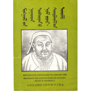 CH. Dogsuren, Ulaan Baatar Bibliography and Survey of Studies on the Secret History of the Mongols, by D. Tserenpil, B. Serjav