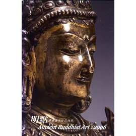 Seer Culture Art Co.Ltd. Ancient Buddhist Art: 2006, by Seer Culture Art Co.Ltd.