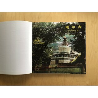 The Nationality Publishing House of Qinghai Taer Lamasery, by Guoguang, Zhan