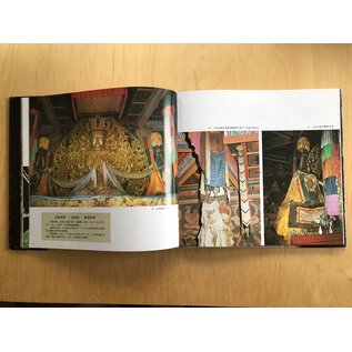 The Nationality Publishing House of Qinghai Taer Lamasery, by Guoguang, Zhan