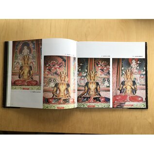 The Nationality Publishing House of Qinghai Taer Lamasery, by Guoguang, Zhan