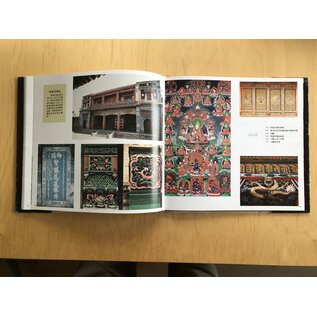 The Nationality Publishing House of Qinghai Taer Lamasery, by Guoguang, Zhan