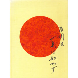 Deutsche Buch-Gemeinschaft Berlin Japan: Land zwischen gestern und heute, von Kazuo Kani