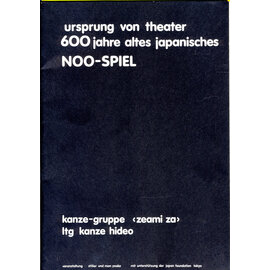 stiller und man yooko ursprung von theater: 600 jahre altes japanisches Noo-Spiel, von Kanze Hideo