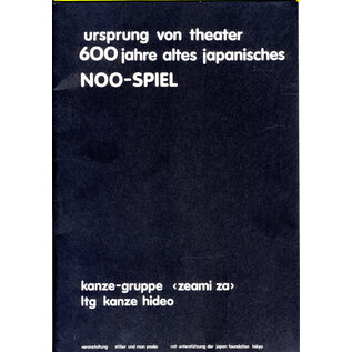 stiller und man yooko ursprung von theater: 600 jahre altes japanisches Noo-Spiel, von Kanze Hideo