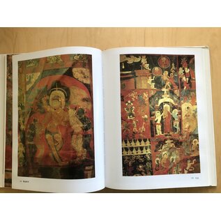 Shanghai Renmin Meishu Chubanshe Tibetan Art (Xi-zang Yi-shu): Paintings