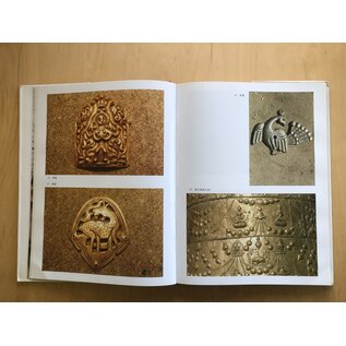 Shanghai Renmin Meishu Chubanshe Tibetan Art (Xi-zang Yi-shu): Paintings