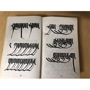 Tibetan Dictionary, by Geshe Chosdag