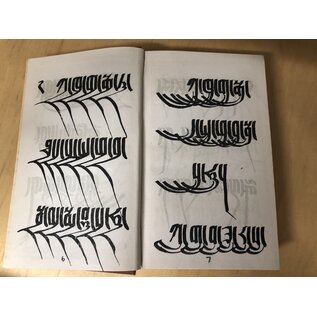 Tibetan Dictionary, by Geshe Chosdag