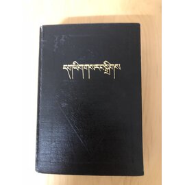 Qinghai National Publishing House New Tibetan Dictionary, by Qinghai National Publishing House