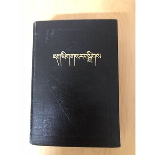 Qinghai National Publishing House New Tibetan Dictionary, by Qinghai National Publishing House