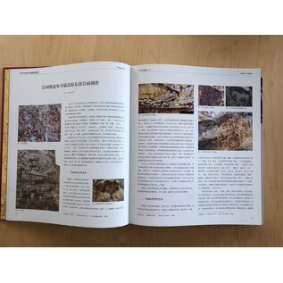 Sichuan Nationalities Publishing House Collection of Tibetan Fine Art (34): Rock Painting - Petroglyph 2