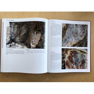 Sichuan Nationalities Publishing House Collection of Tibetan Fine Art (34): Rock Painting - Petroglyph 2