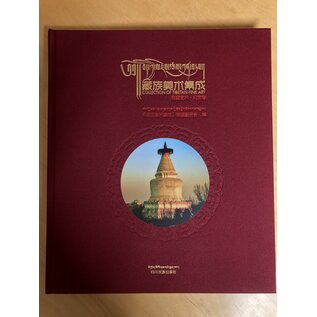 Sichuan Nationalities Publishing House Collection of Tibetan Fine Art (27): Sculpture Art, Beijing