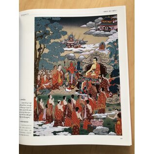 Sichuan Nationalities Publishing House Collection of Tibetan Fine Art (12): Painting Art: Thangka: Gesar 1