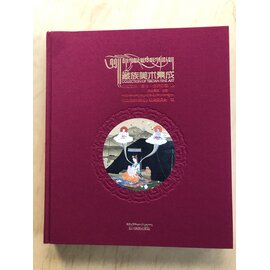 Sichuan Nationalities Publishing House Collection of Tibetan Fine Art (12): Painting Art: Thangka: Gesar 1