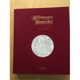 Sichuan Nationalities Publishing House Collection of Tibetan Fine Art (9): Painting Art: Block Printing, Vol 2