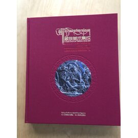 Sichuan Nationalities Publishing House Collection of Tibetan Fine Art (7): Sculpture Art: Stone Carving Tibet 1