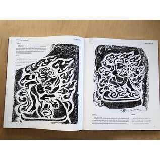 Sichuan Nationalities Publishing House Collection of Tibetan Fine Art (21): Sculpture Art: Rubbing from Stone Carving