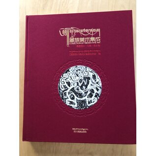 Sichuan Nationalities Publishing House Collection of Tibetan Fine Art (21): Sculpture Art: Rubbing from Stone Carving