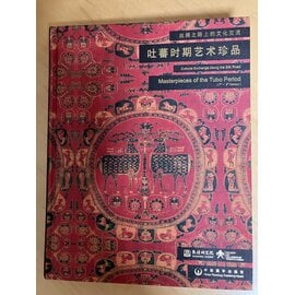 China Tibetology Publishing House Masterpieces of the Tubo Period, by Dunhuang Academy and Pritzker Art Collaborative