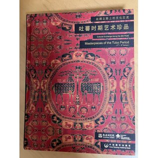 China Tibetology Publishing House Masterpieces of the Tubo Period, by Dunhuang Academy and Pritzker Art Collaborative