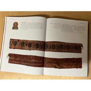 China Tibetology Publishing House Masterpieces of the Tubo Period, by Dunhuang Academy and Pritzker Art Collaborative