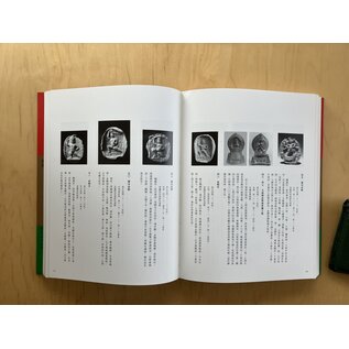 Beijing Publishing  House Tibetan Buddhist Art: Tsha-Tsha, by Jinweinuo