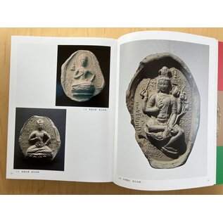 Beijing Publishing  House Tibetan Buddhist Art: Tsha-Tsha, by Jinweinuo