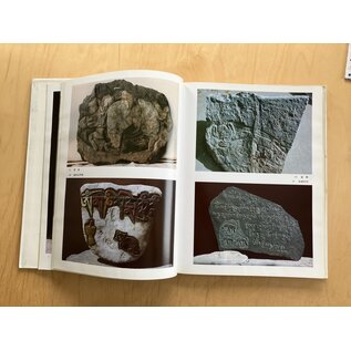 Shanghai People's Fine Art Publishing House Tibetan Art Series: Carving, by Shanghai People's Fine Art Publishing House