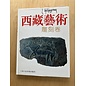 Shanghai People's Fine Art Publishing House Tibetan Art Series: Carving, by Shanghai People's Fine Art Publishing House