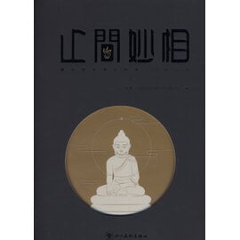Sichuan Science and Technology Publishing Between the Fingertips: Marvelous Forms, appreciation of small Buddhist Statues