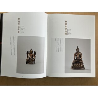 Sichuan Science and Technology Publishing The Subtle Beauty of Stillness: An Apreciation of Small Scale Sculpture Art