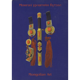 Mongolian Art: Collections of N. Jantsan